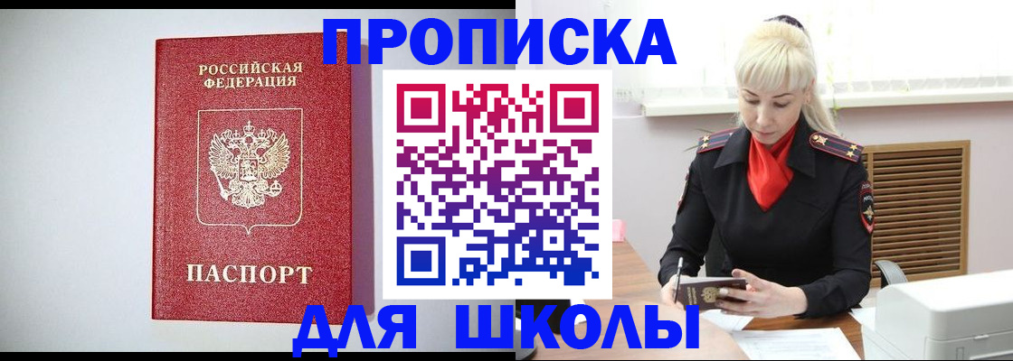 прописка в Краснодарском крае