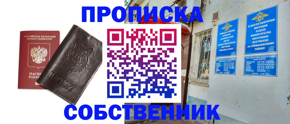 прописка гарантия в Краснодарском крае