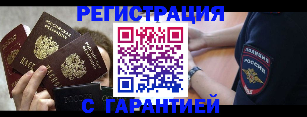 миграционный учет в Краснодарском крае